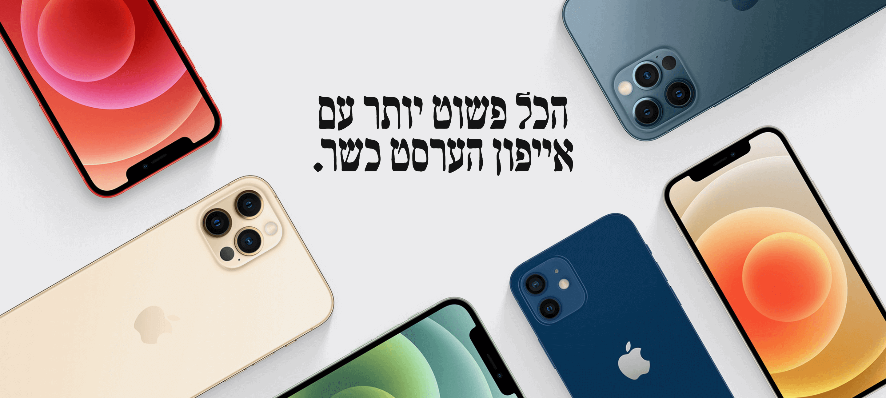 איתור מכשיר באמצעות ״איתור״ ב‑iPhone